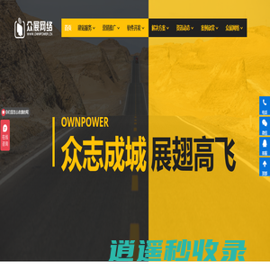 东莞网站建设「高端」做网站公司「专业」网站设计制作企业改版-众展网络