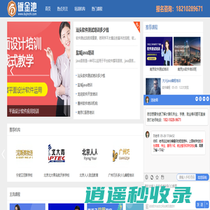软件编程培训机构排名,软件工程师培训学费,软件开发培训机构大全-手机版