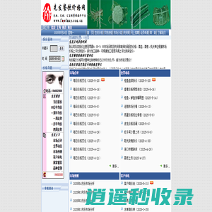 先发餐饮价格网--专业、及时、公正的餐饮报价平台，提供蔬菜、海鲜等市场价格信息！