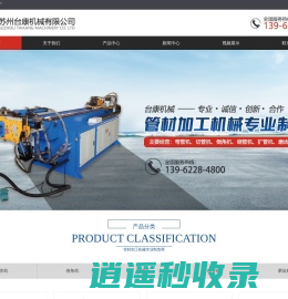 苏州市台康机械有限公司
