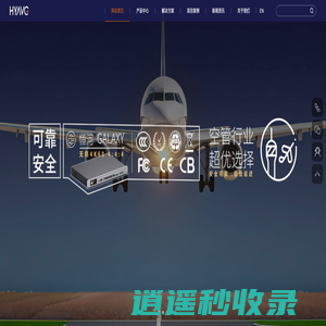HYAVC宏远视界 | 数字视听系统专业服务商 | 创 . 享视界
