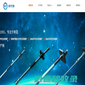 成都现代万通锚固技术有限公司