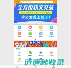万贯源码商城 - 万贯源码商城源码交易源码交易域名交易服务中心