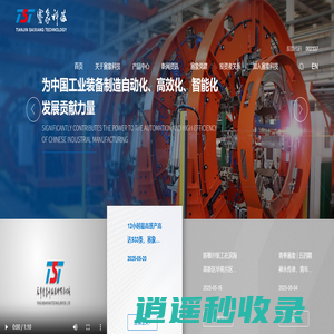 天津赛象科技股份有限公司