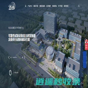 无锡迈步智能装备有限公司