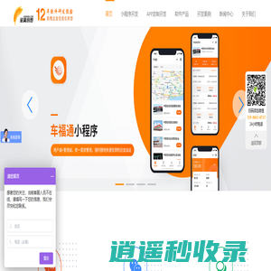 微信小程序开发_深圳物联网APP定制开发_微信公众号开发代运营-星翼微信小程序APP开发公司