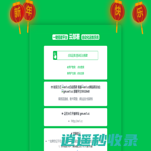 一键搭建平台ex1.cc 通城数据网络工作室-手游自动搭建系统 gm.ex1.cc