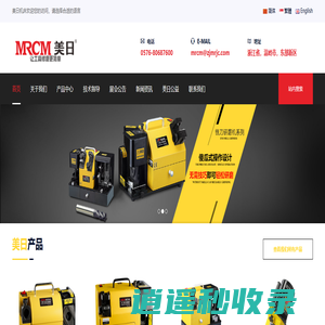 mrcm美日机床钻头研磨机,铣刀研磨机,丝攻研磨机,倒角机,锯片磨齿机,磨钻头机,钻头磨刀机,磨铣刀机