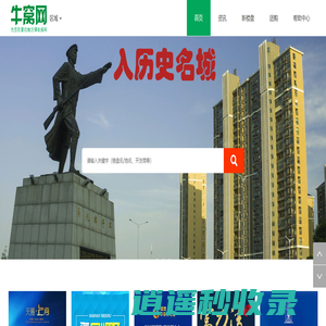 葛店买房-牛窝房产网