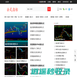 公式指标– 每日分享最新股市操盘公式指标