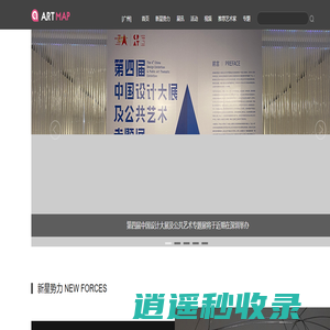 艺术地图--artmaps.cn