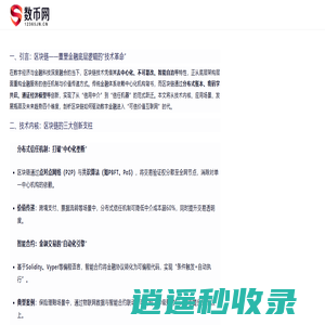 数币网