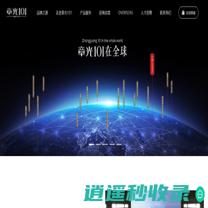 章光101官方网站|头发健康专家|防脱育发|头发理疗|养生护发|黑发养发