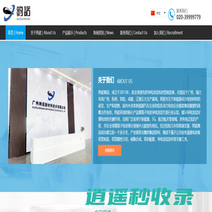 广州纳诺新材料技术有限公司