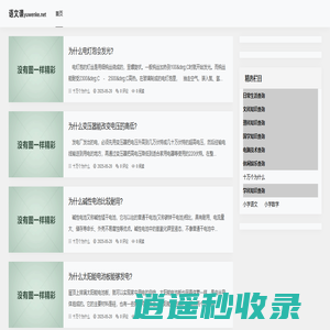 查询谷：日常生活查询-经典美文查询-文科理科查询