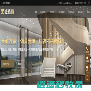 玻璃楼梯_钢结构楼梯_旋转楼梯厂家-深圳市荣诚鑫耀实业有限公司