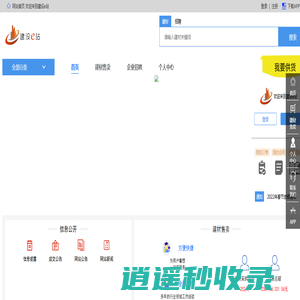 建设E站