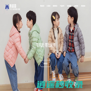 麦萌猫童装供应链