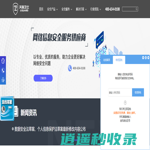 天磊卫士（深圳）科技有限公司济南分公司