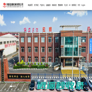 阜新宏顺机械有限公司-宏顺机械,工程机械零部件,铝合金铸件,船舶零部件