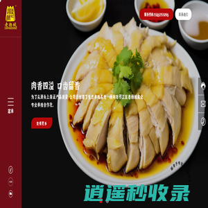 盐水鹅-盐水鸭-狮子头-扬州老扬城食品有限公司