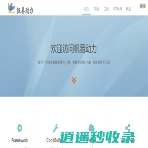 首页 - 欢迎来到帆易动力(fireasy.net)
