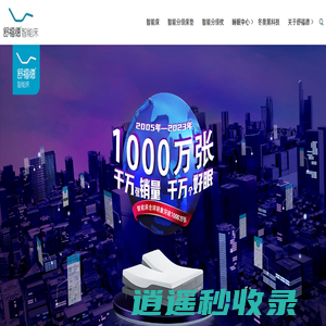 舒福德智能电动床_冬奥智能床供应商_智能升降床-麒盛科技股份有限公司