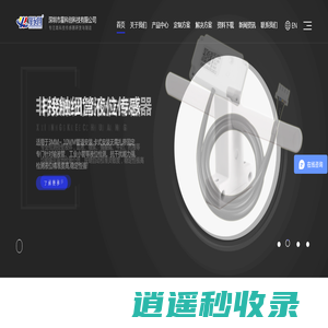 深圳市星科创科技有限公司-官网