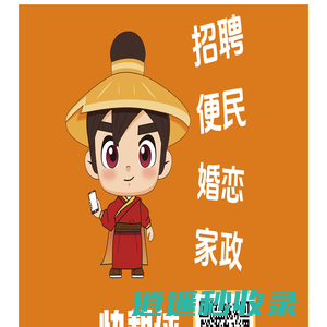 番禺便民信息网panyu.cn-免费发布广州本地生活分类便民信息门户网站!Panyu.cn