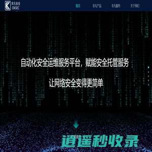 非凡安全