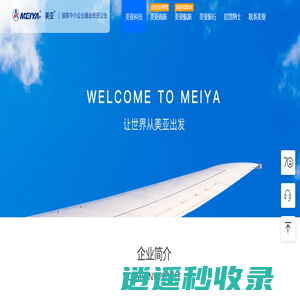美亚科技