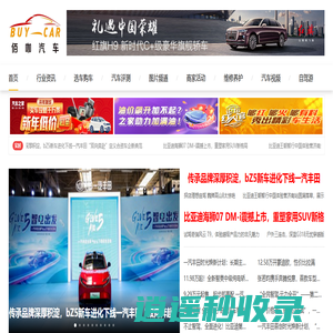 济南汽车网