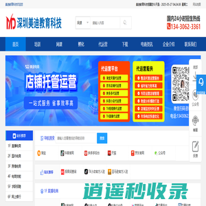 美迪电商_美迪课堂_美迪电商_美迪电商教育_美迪电商培训_美迪电商学院-做电商，就上美迪课堂！