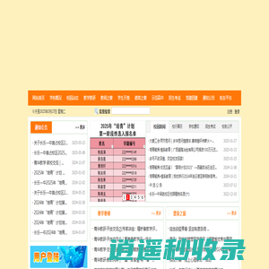 福建省长乐第一中学