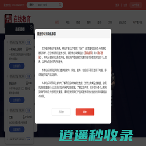 秦佑学堂