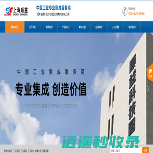 上海顺益