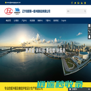 辽宁清原第一缓冲器制造有限公司