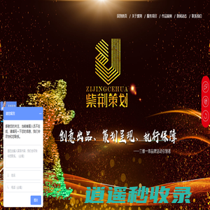 会议策划-活动策划-礼仪庆典-郑州紫荆演出活动公司