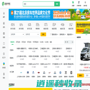 21世纪房车网_选房车,玩房车,交朋友