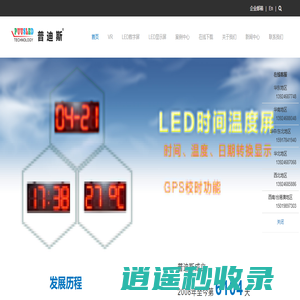 广东省普迪斯科技有限公司