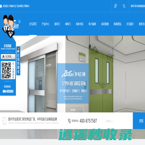 河南医用门生产厂家_商用自动门批发_河南旋转门价格-河南步凡门业