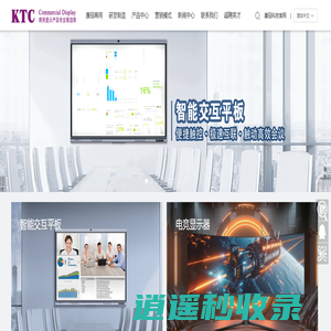 深圳市康冠商用科技有限公司