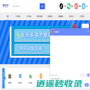 专升本