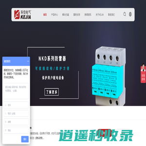苏州工业园区科佳自动化有限公司