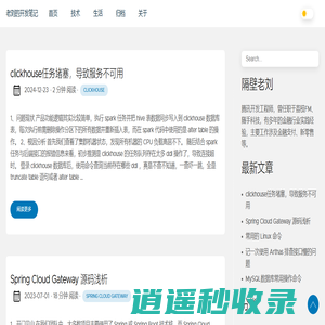 老刘的开发笔记