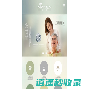 念恩文化
