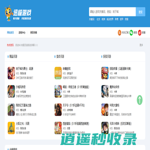 bt手游下载_bt手游盒子-迅极游戏-迅极网