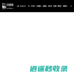 LED工矿灯厂家/LED路灯厂家/LED洗墙灯厂家/LED景观灯厂家-佛山灯港照明科技有限公司