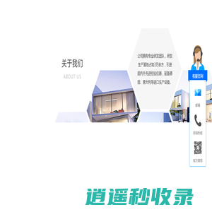 低碳洛卡博，窗造舒适生活