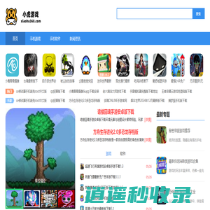 最新最热门手机游戏下载大全_热门手游资讯攻略-小虎游戏